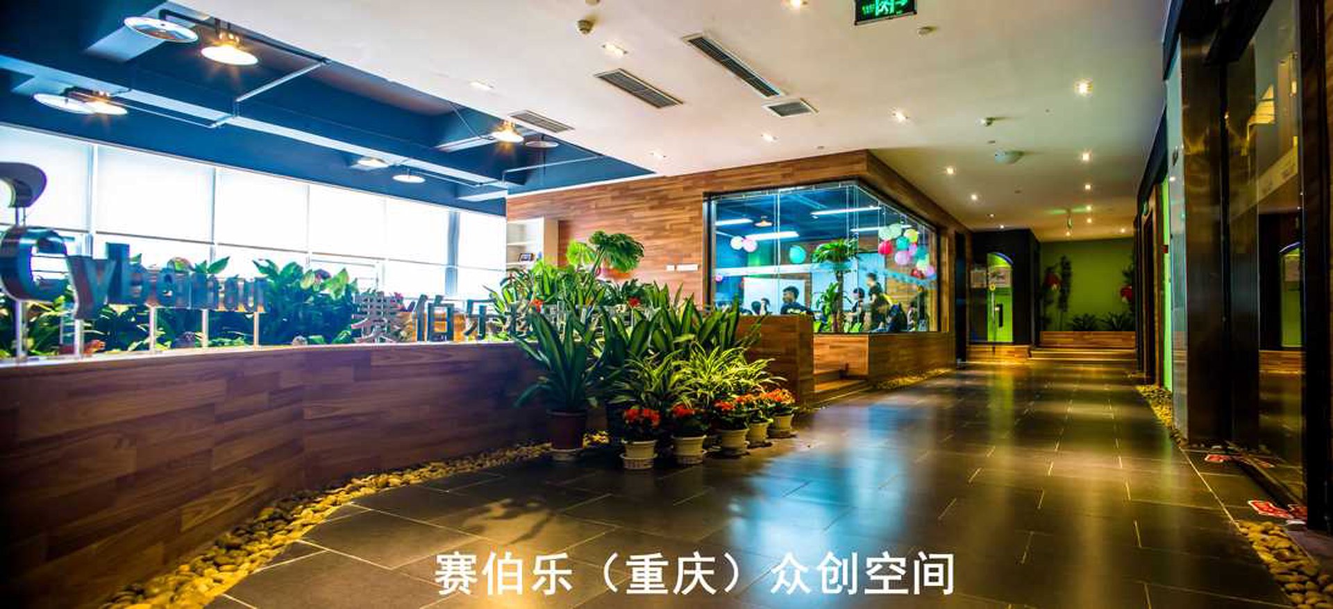 赛伯乐合创科技